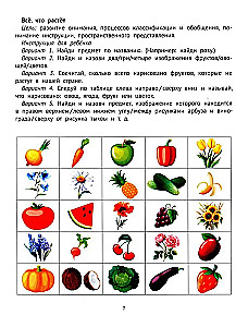 Для развития внимания, памяти и усидчивости у детей