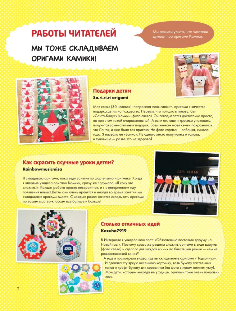 365 dni origami. Jasne pomysły i warsztaty