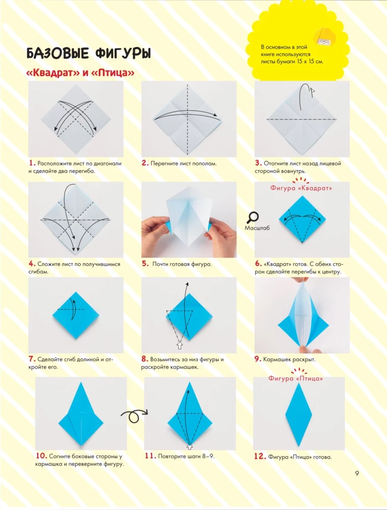365 dni origami. Jasne pomysły i warsztaty
