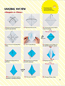 365 dni origami. Jasne pomysły i warsztaty