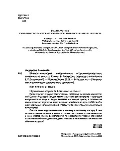 Odwrócone na wylot. Interaktywne zabawki-przewróty, związane na drutach