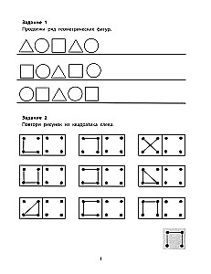 Let's Repeat Any Pattern