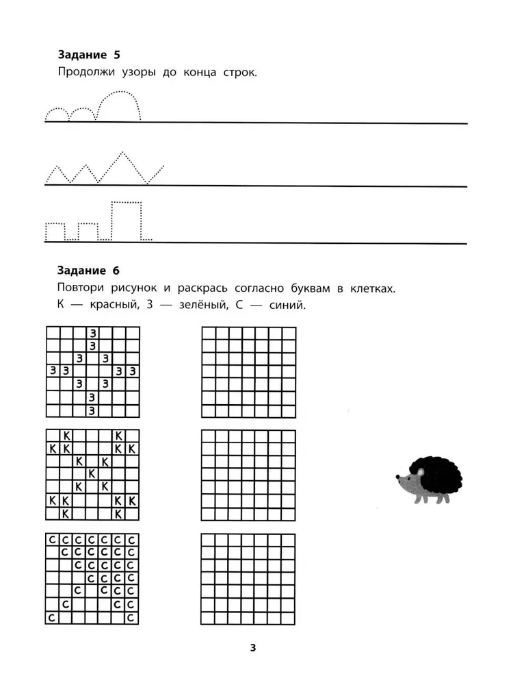Let's Repeat Any Pattern
