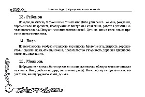 Wróżbita zakazanych pragnień (105 kart + instrukcja)