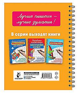 Calligraphic Reusable Workbooks