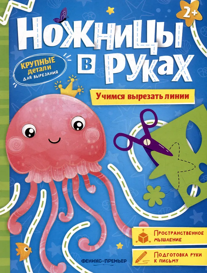 Lernen, Linien auszuschneiden: Spielbuch