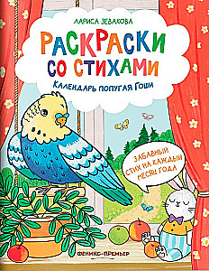 Papugos Gošo kalendorius
