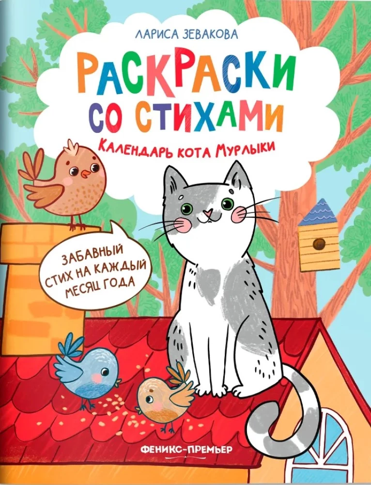 Der Kalender von Kater Murlika