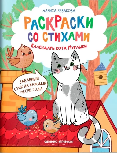Der Kalender von Kater Murlika