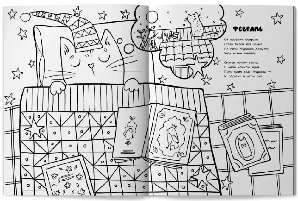 Der Kalender von Kater Murlika