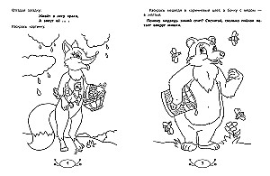 Забавные животные