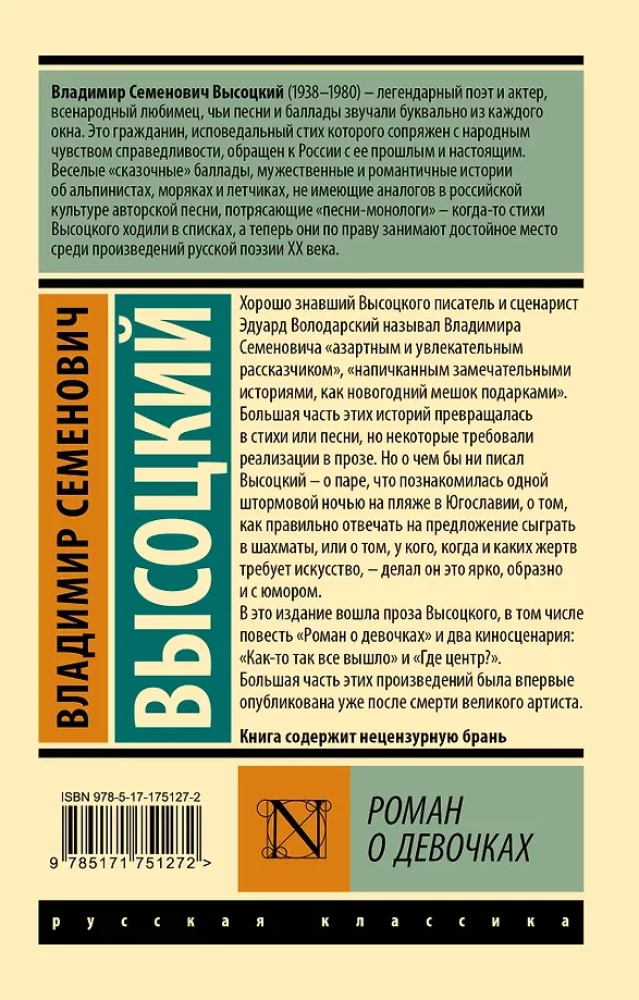 Roman o dziewczynach