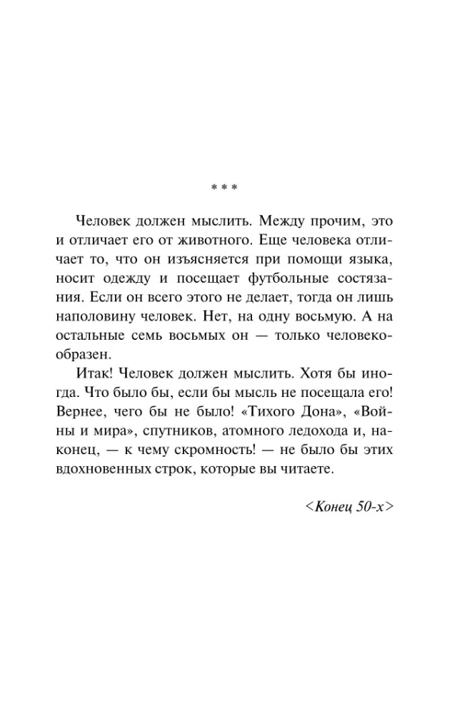 Roman o dziewczynach