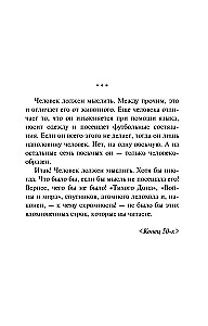 Roman o dziewczynach