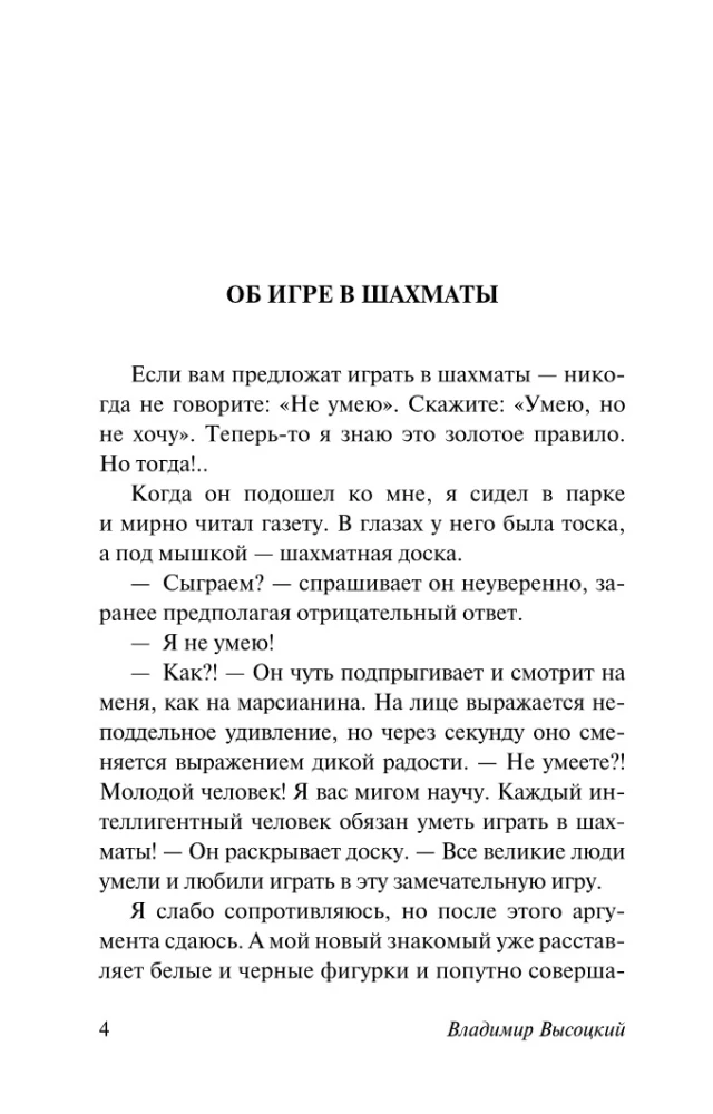 Roman o dziewczynach