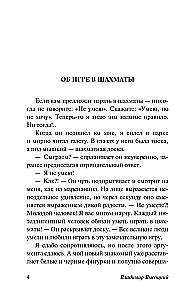 Roman o dziewczynach