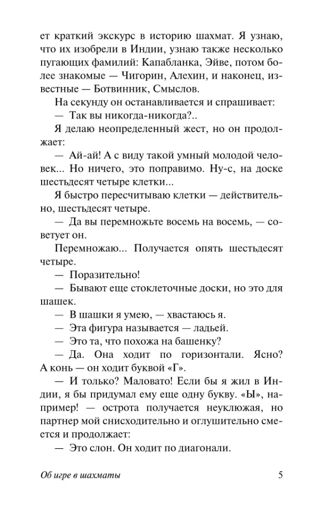 Roman o dziewczynach