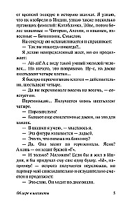 Roman o dziewczynach