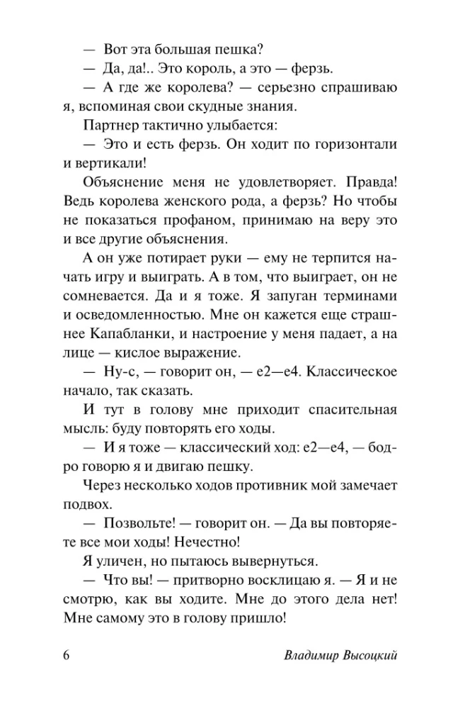Roman o dziewczynach