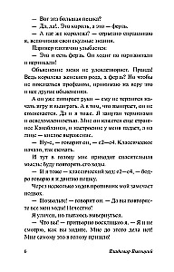 Roman o dziewczynach