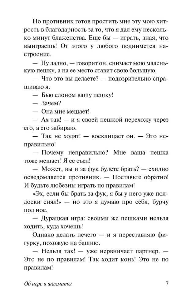 Roman o dziewczynach