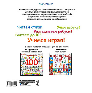 Uczymy liter od A do Z. Uczymy cyfr od 1 do 10