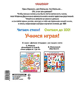 Cheerful Counting to 100