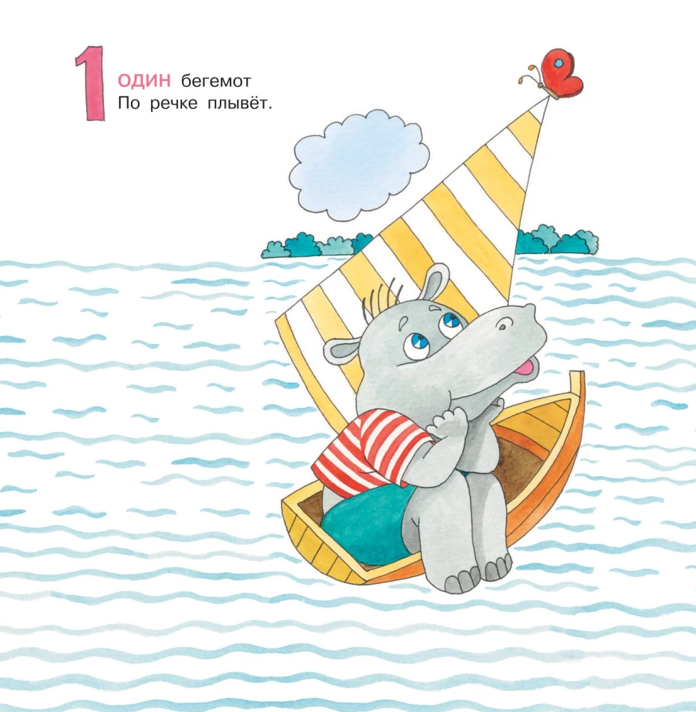 Cheerful Counting to 100