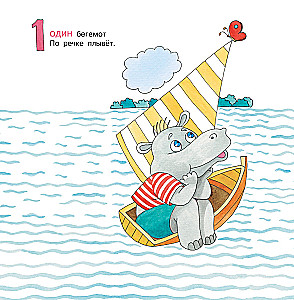 Cheerful Counting to 100