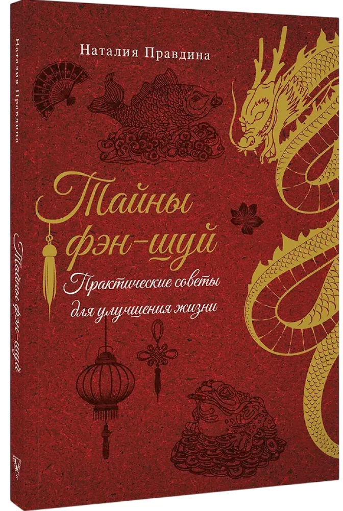 Sekrety feng shui. Praktyczne porady na poprawę życia