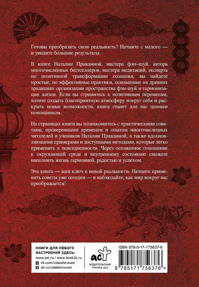 Sekrety feng shui. Praktyczne porady na poprawę życia