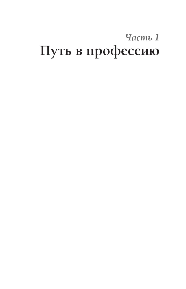 Воспоминания