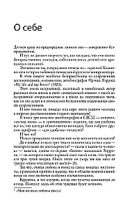 Воспоминания