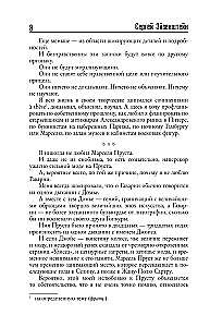 Воспоминания