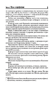 Воспоминания