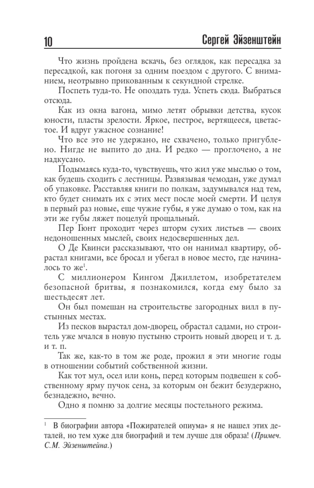 Воспоминания
