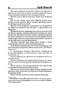 Воспоминания