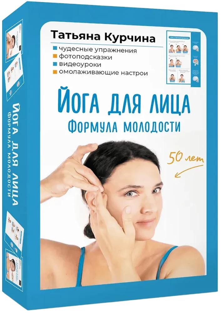 Veido joga. Jaunystės formulė
