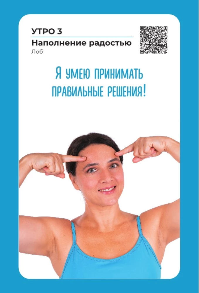 Veido joga. Jaunystės formulė