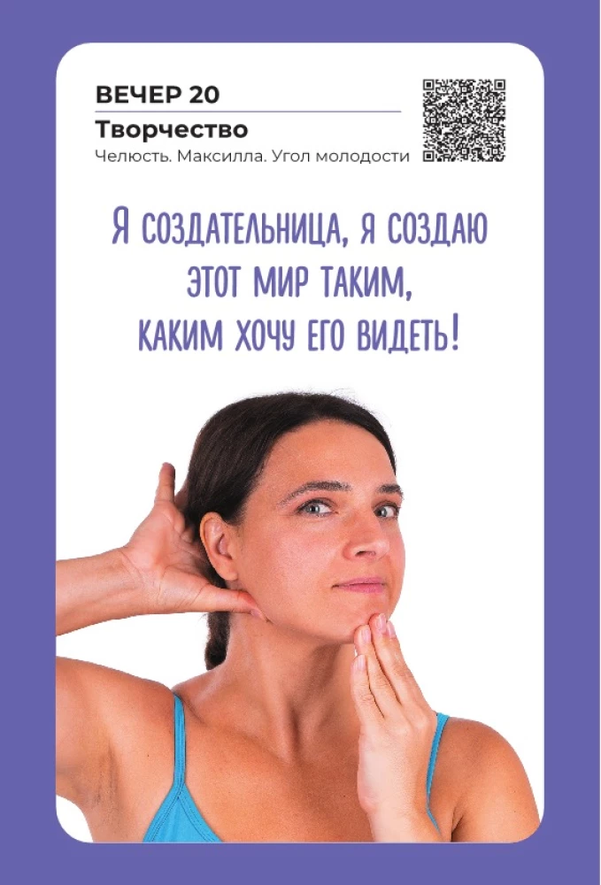Veido joga. Jaunystės formulė