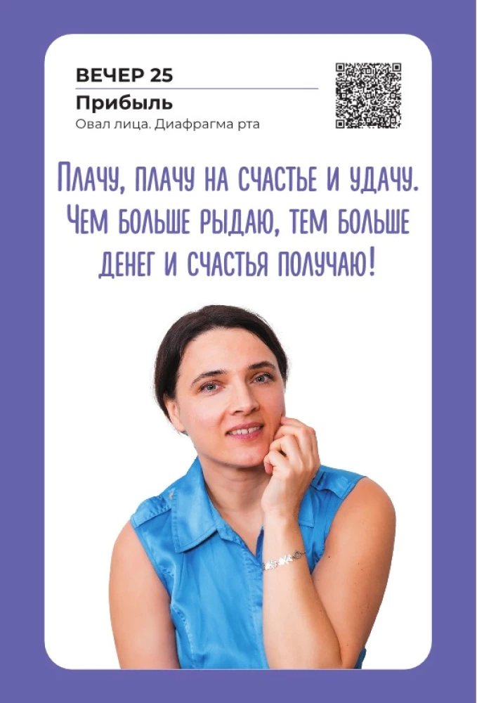 Veido joga. Jaunystės formulė