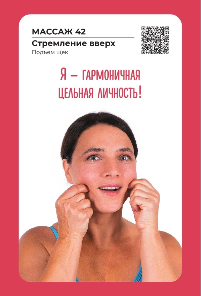 Veido joga. Jaunystės formulė