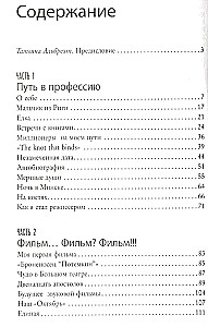 Воспоминания