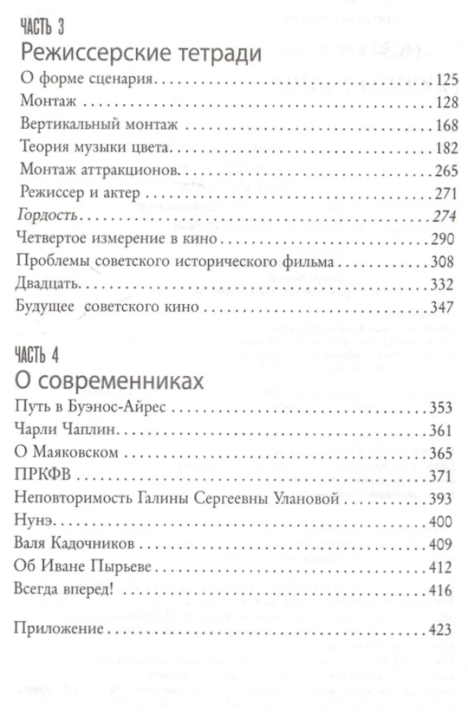 Воспоминания