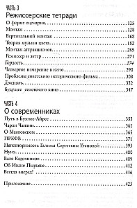 Воспоминания