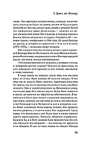 С Цоем по Питеру. Путеводитель: адреса, даты, события