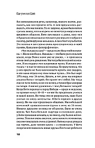 С Цоем по Питеру. Путеводитель: адреса, даты, события