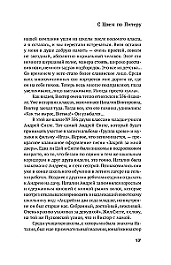 С Цоем по Питеру. Путеводитель: адреса, даты, события