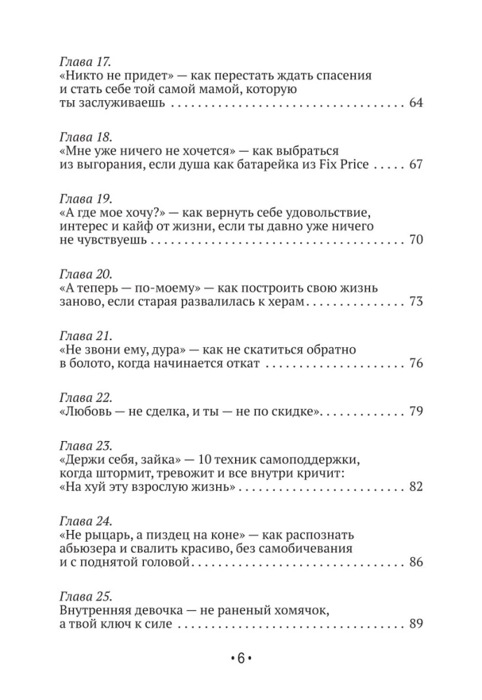 Najlepsza sama w sobie. Wszystko o miłości do siebie i osobistych granicach. Jak przestać zasługiwać na miłość, zacząć życie bez poczucia winy, wyrzutów sumienia i starego szlafroka