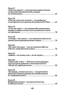 Najlepsza sama w sobie. Wszystko o miłości do siebie i osobistych granicach. Jak przestać zasługiwać na miłość, zacząć życie bez poczucia winy, wyrzutów sumienia i starego szlafroka